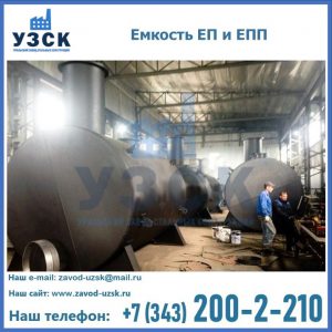 Емкость подземная ЕП и ЕПП в Стерлитамаке