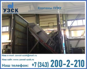 клапан ПГВУ с МЭО в Стерлитамаке