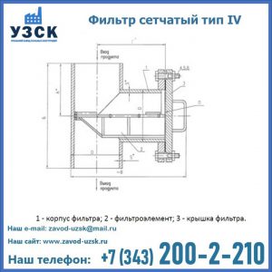 Фильтр сетчатый ФС по Т-ММ-11-2003 в Стерлитамаке