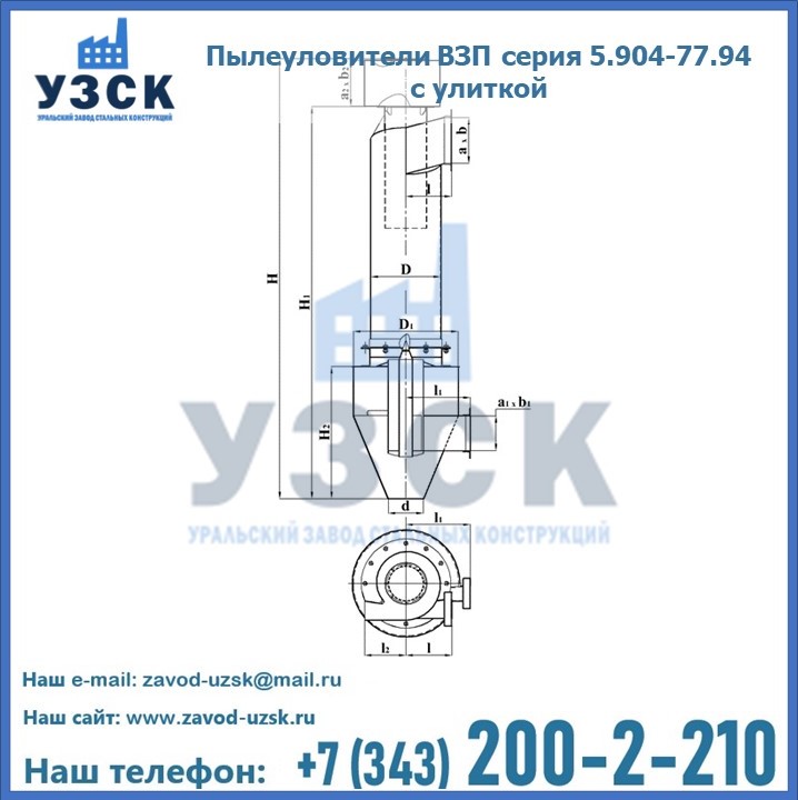 Пылеуловители ВЗП серия 5.904-77.94 с улиткой в Стерлитамаке