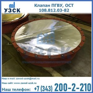 Купить клапан ОСТ 108.812.03-82 в Стерлитамаке