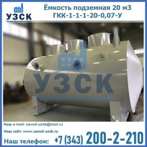 Купить ЕП-20-2400-2050.00.000 от производителя в Стерлитамаке