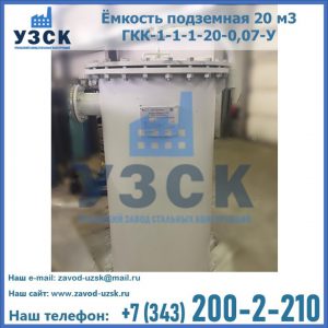 Купить ЕП-20-2400-2050.00.000 от производителя в Стерлитамаке
