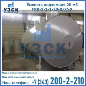 Купить ЕП-20-2400-2050.00.000 от производителя в Стерлитамаке