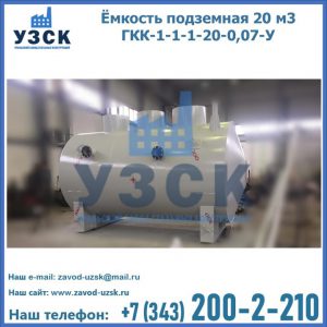 Купить ЕП-20-2400-2050.00.000 от производителя в Стерлитамаке