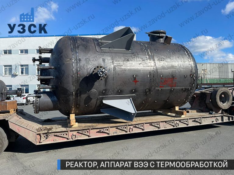 реактор вакуумный 32 куба, емкостной аппарат ВЭЭ из нержавеющей стали с термообработкой изображение Стерлитамак
