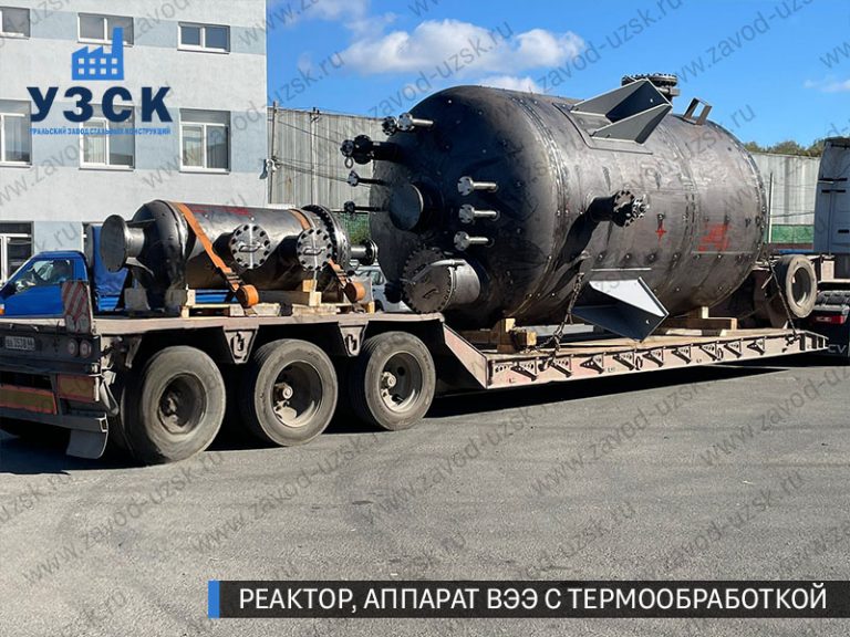 изображение реактора из нержавеющей стали с термообработкой, емкостного аппарата ВЭЭ Стерлитамак