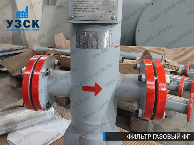 фото фильтров газовых ФГ в Стерлитамаке