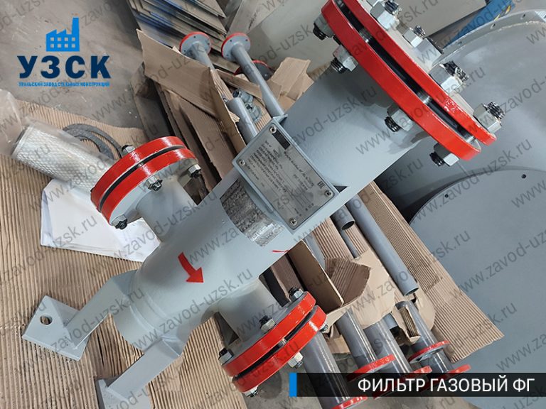 газовые фильтры ФГ в Стерлитамаке