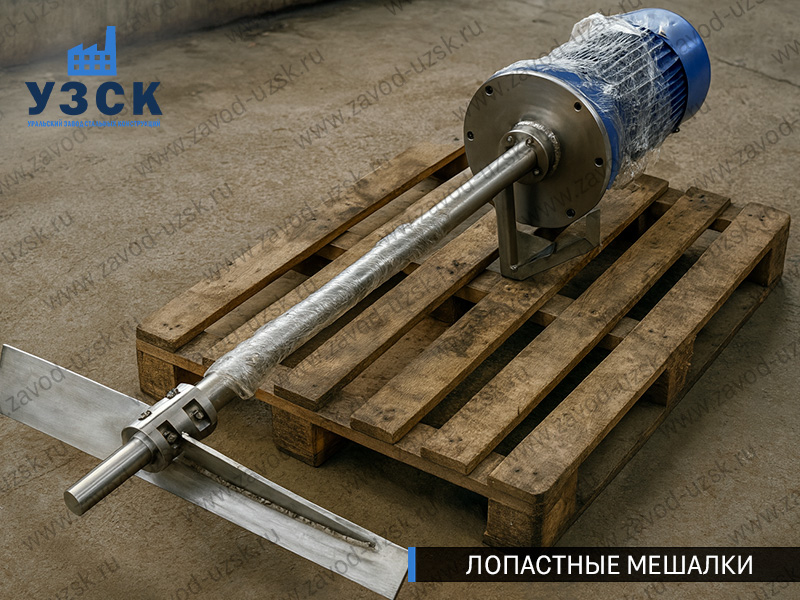 фото лопастной мешалки с двухлопастным импеллером в {{in_City}}