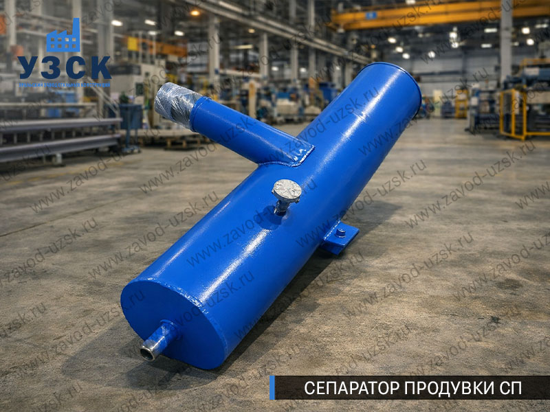 изображение Сепараторов продувки СП для котлов в Стерлитамаке
