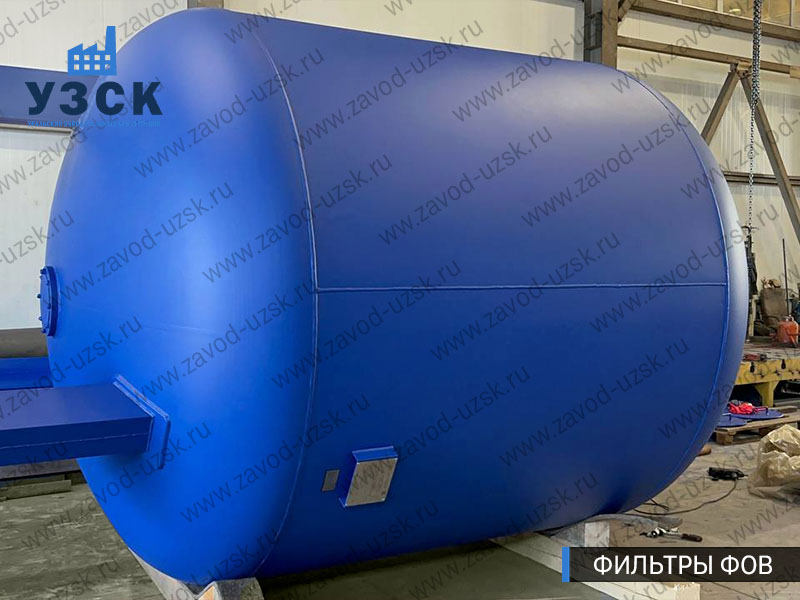 Фото фильтров для воды ФОВ в Стерлитамаке