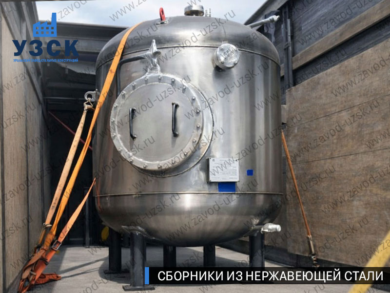 Вертикальный сборник из нержавеющей стали в Стерлитамаке